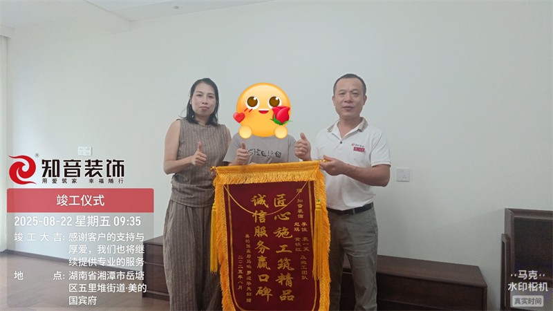 美的国宾府132平在施工地