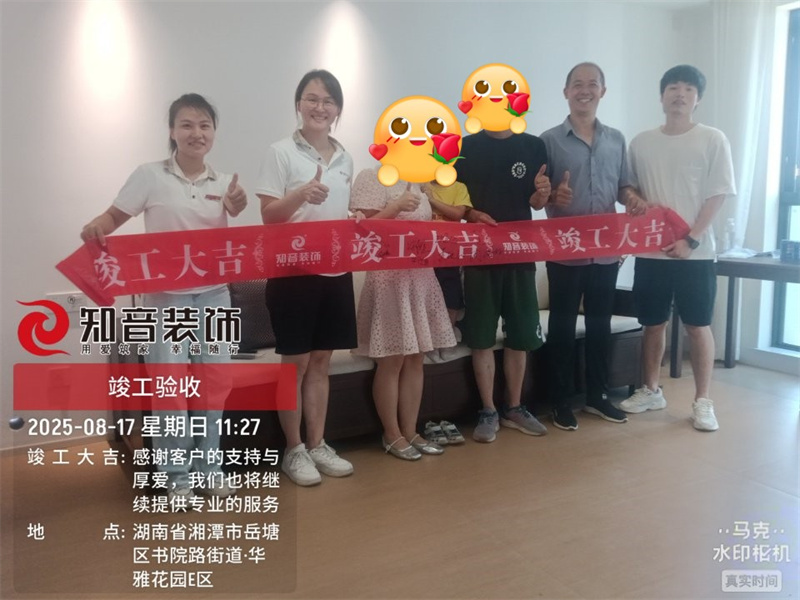 华雅景园100平在施工地