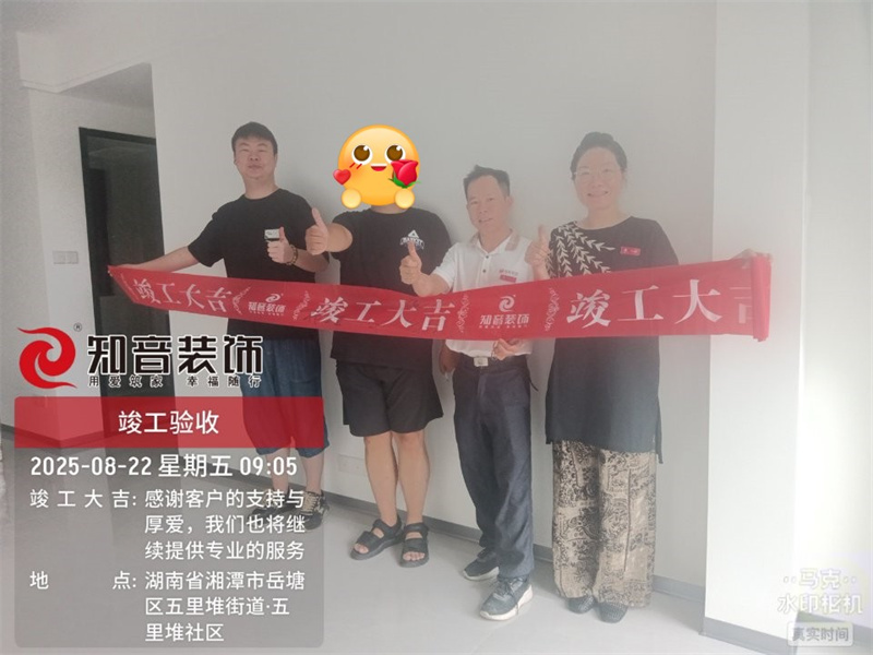 中骏世界城83平在施工地