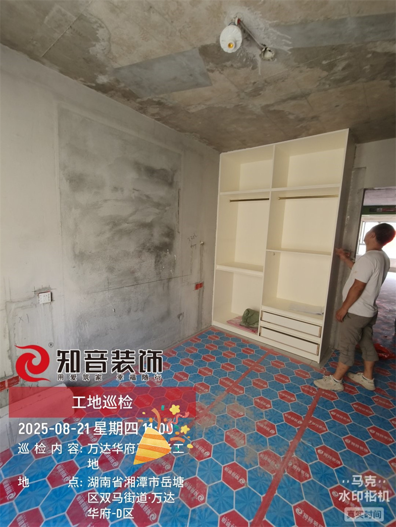 万达华府122平在施工地
