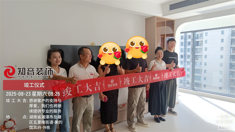 美的国宾府101平在施工地