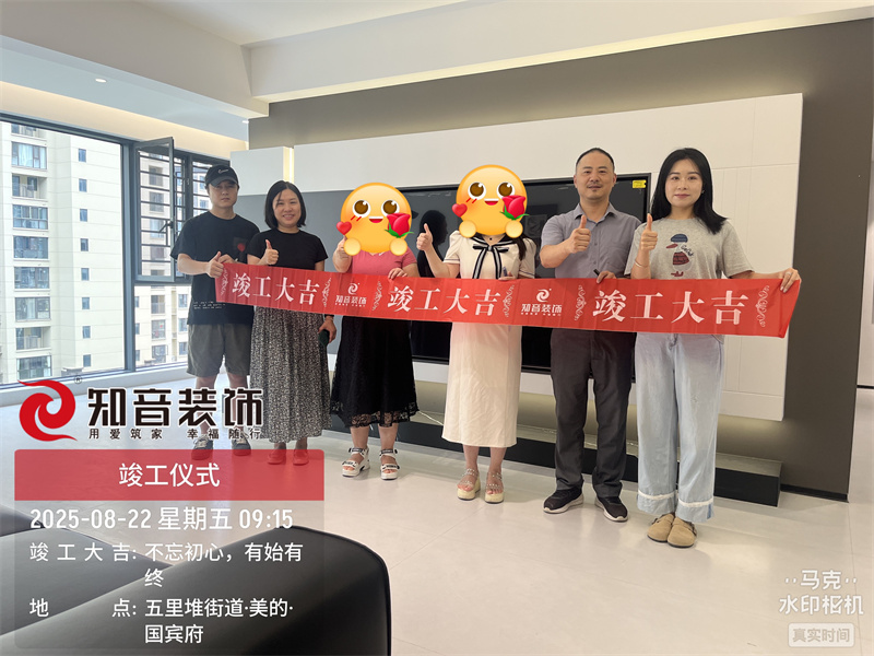 美的国宾府135平在施工地