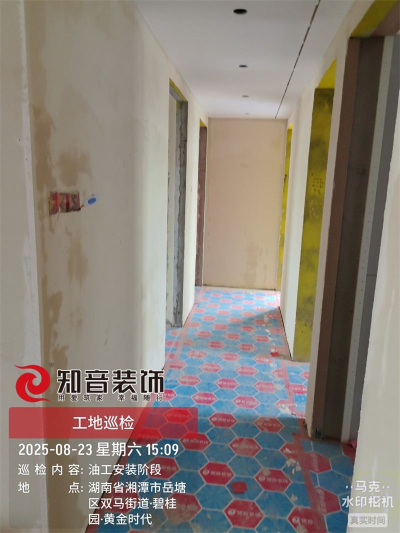 黄金时代140平在施工地