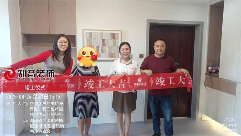 金芙蓉国际143平在施工地