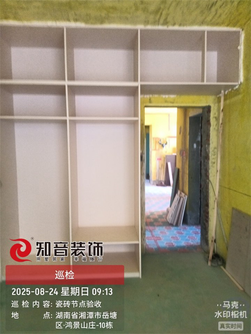 鸿景山庄121平在施工地