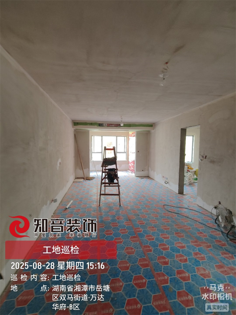 万达华府122平在施工地