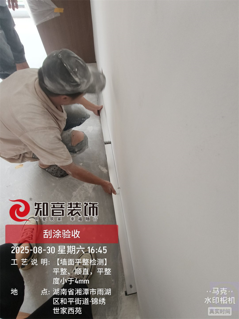 锦绣世家西苑126平在施工地