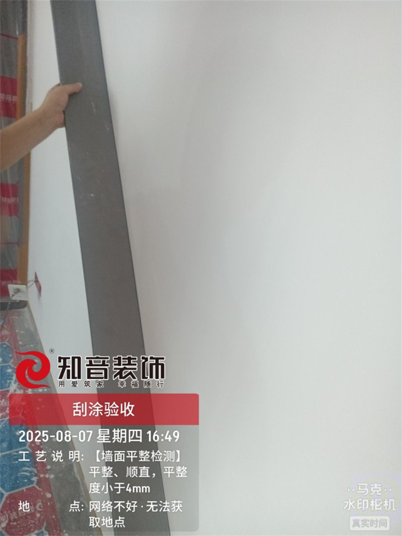 华雅景园153平在施工地