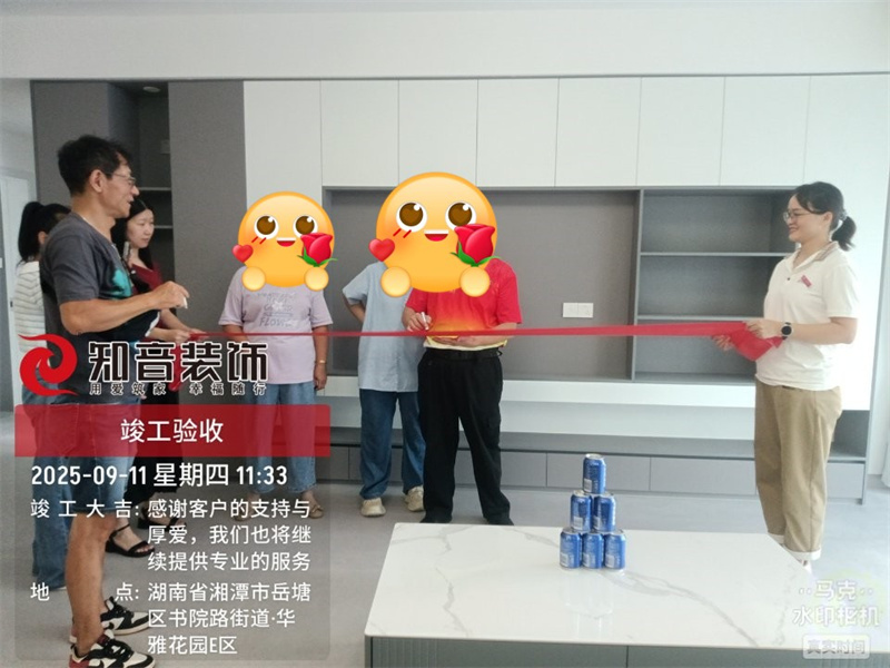 华雅景园153平在施工地