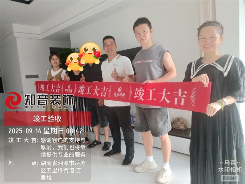 中骏世界城105平在施工地