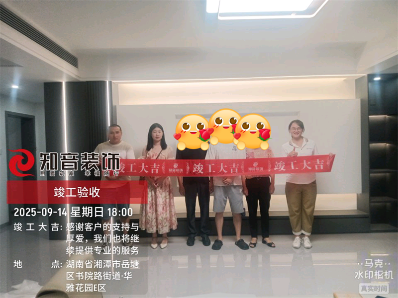 华雅景园122平在施工地