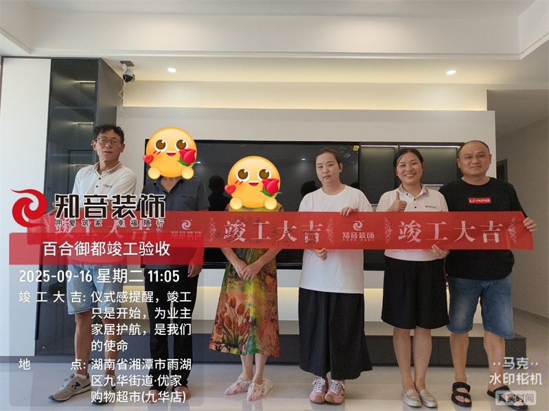 百合御都160平在施工地