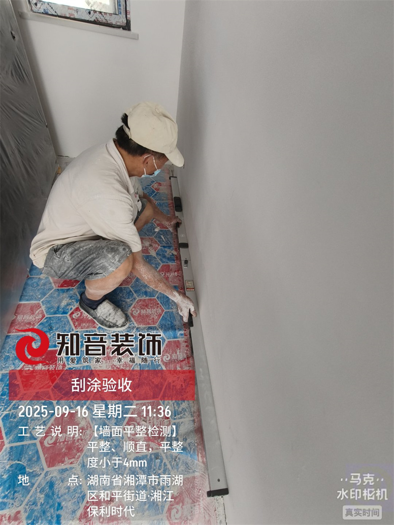 保利时代96平在施工地