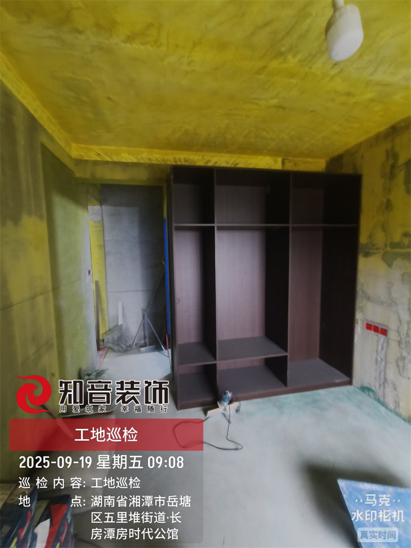 时代公馆105平在施工地