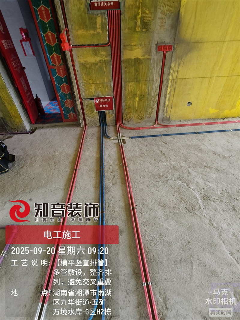 万境水岸120平在施工地