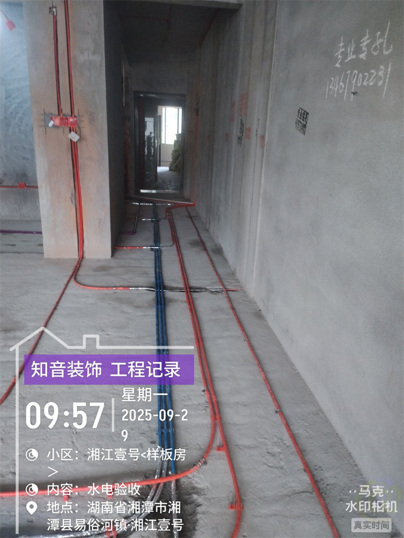 湘江一号样板间131平在施工地