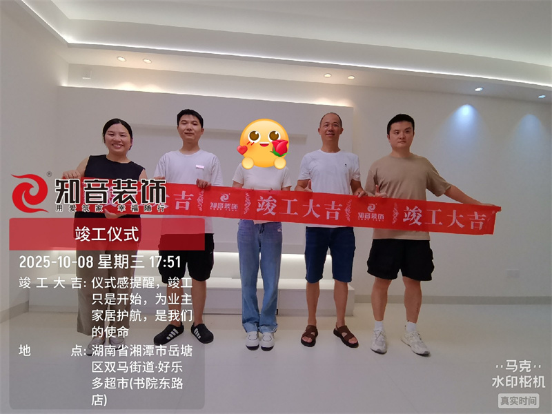 大汉湘江悦80平在施工地