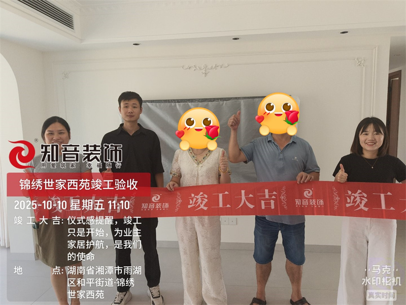 锦绣世家西苑126平在施工地