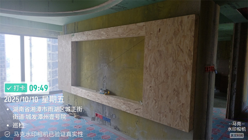 潭州一号院135平在施工地