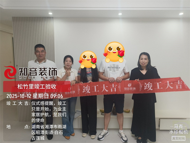 白石松竹里156平在施工地