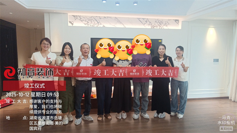 美的国宾府132平在施工地