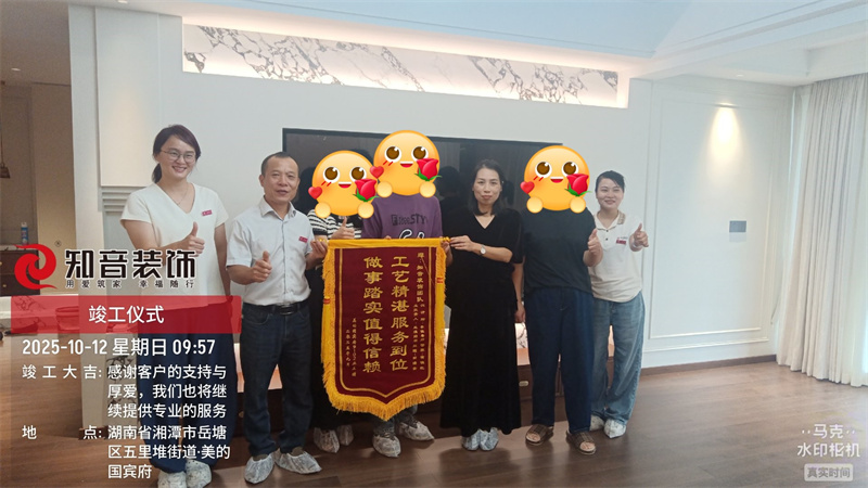 美的国宾府132平在施工地