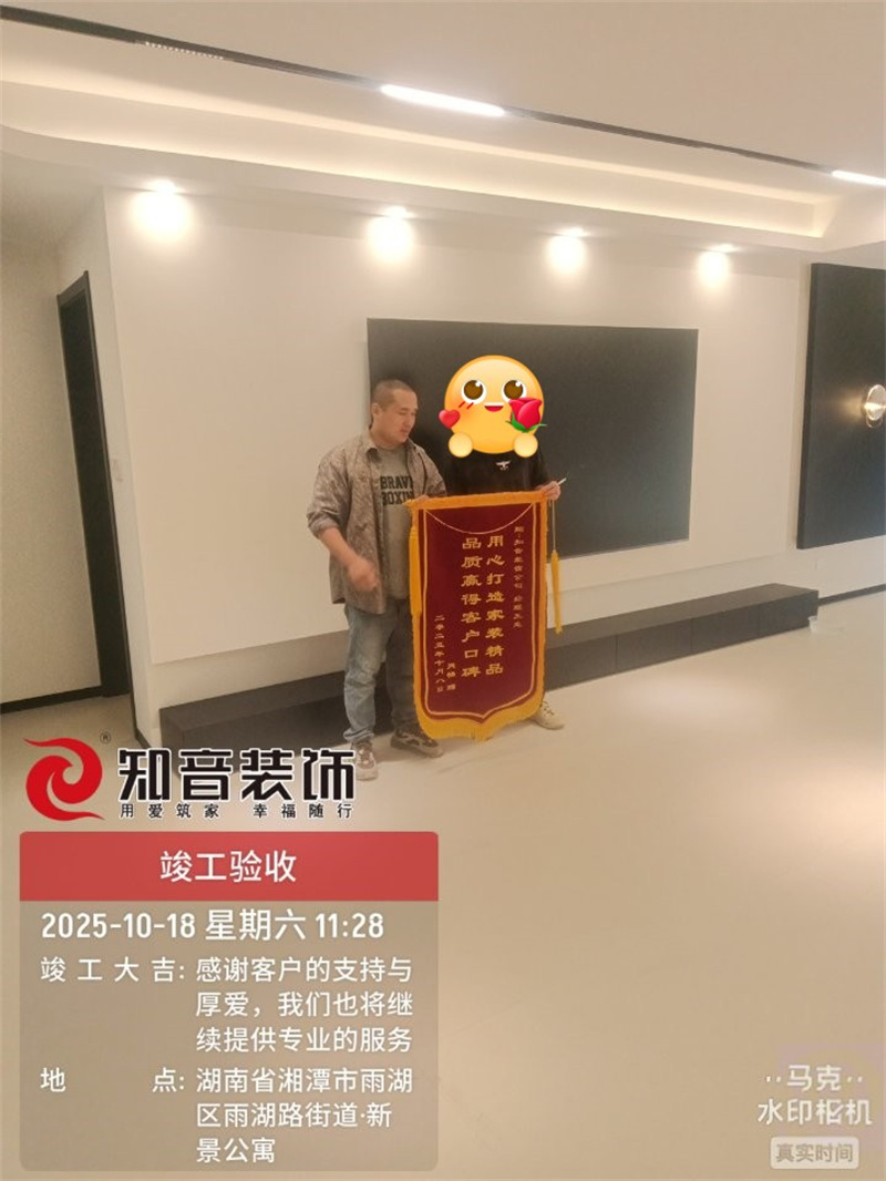 国土局小区126平在施工地