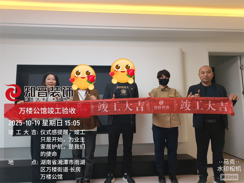 万楼公馆106平在施工地