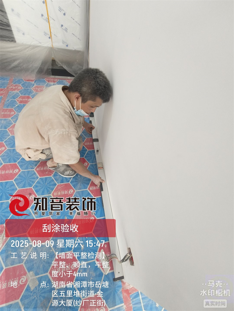 万楼公馆106平在施工地