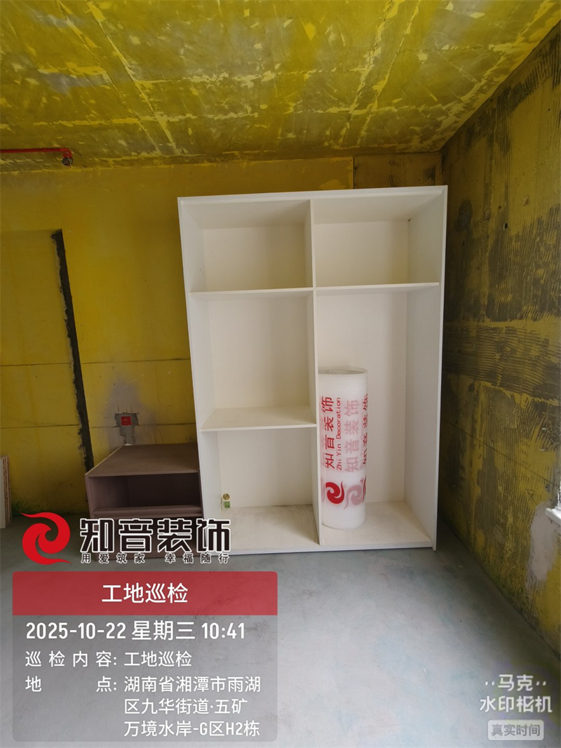 万境水岸120平在施工地