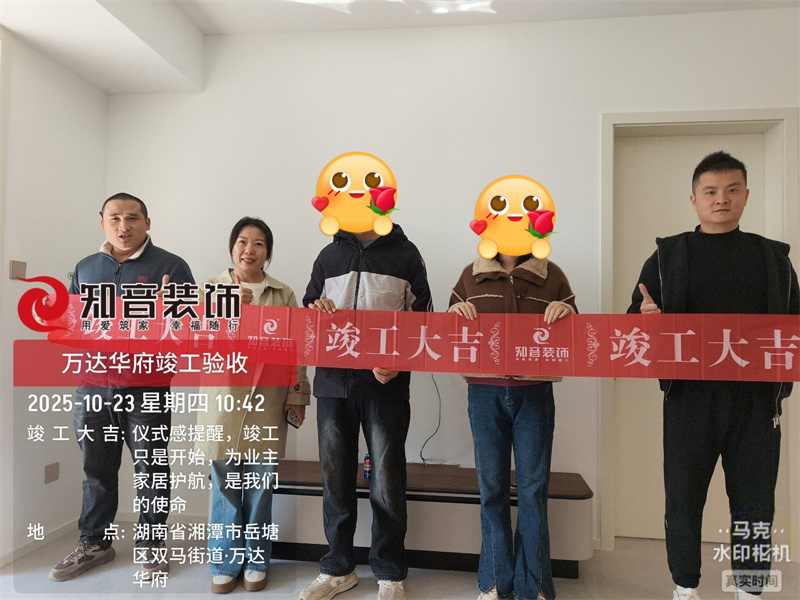 万达华府122平在施工地