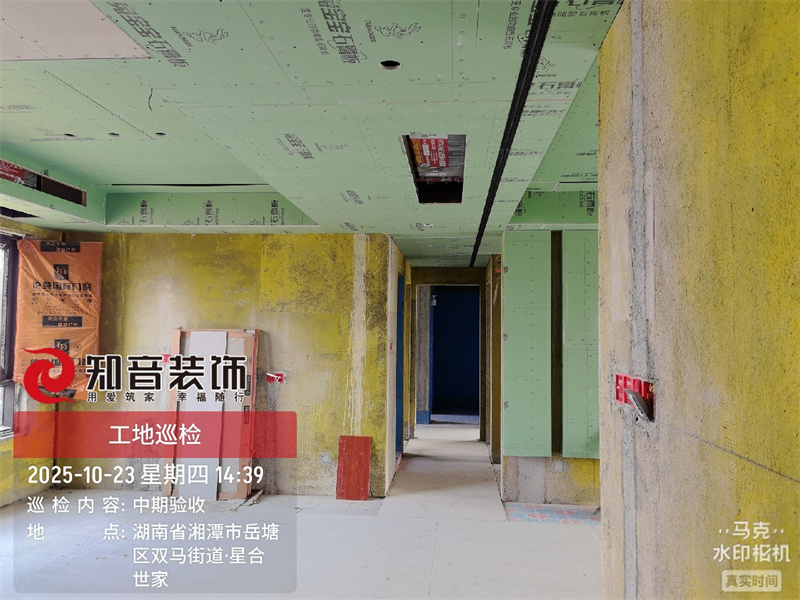 星合世家160平在施工地