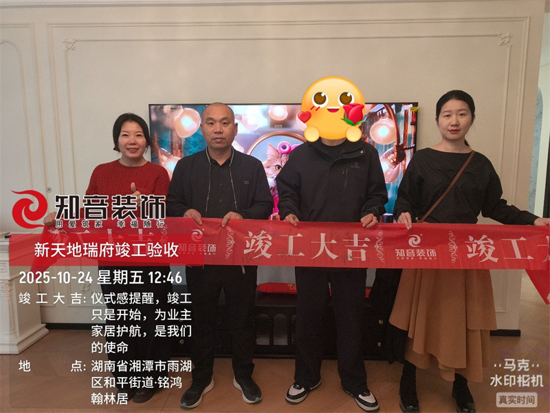 新天地瑞府127平在施工地