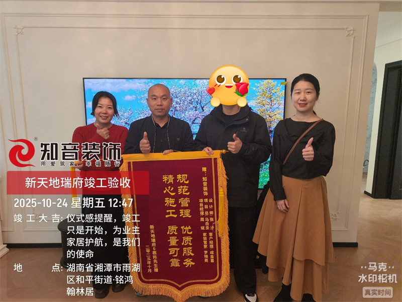 新天地瑞府127平在施工地