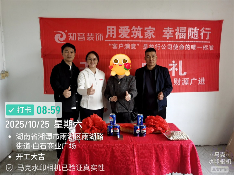 民主楼全改54平在施工地