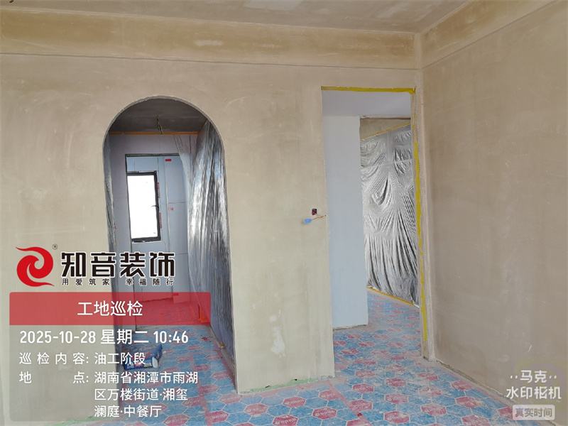 万楼湘玺124平在施工地