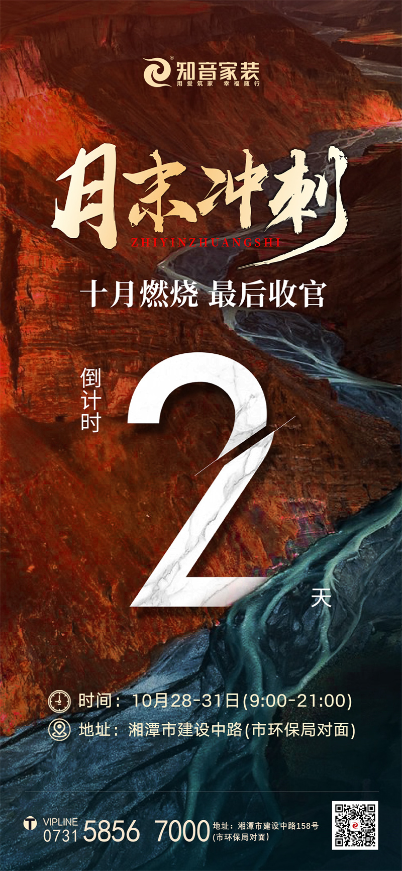 十月收官业绩冲刺，电动晾衣架限量送，更有慕思床垫签定礼！！就在28-31日~