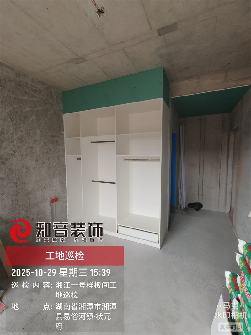 湘江一号样板间131平在施工地