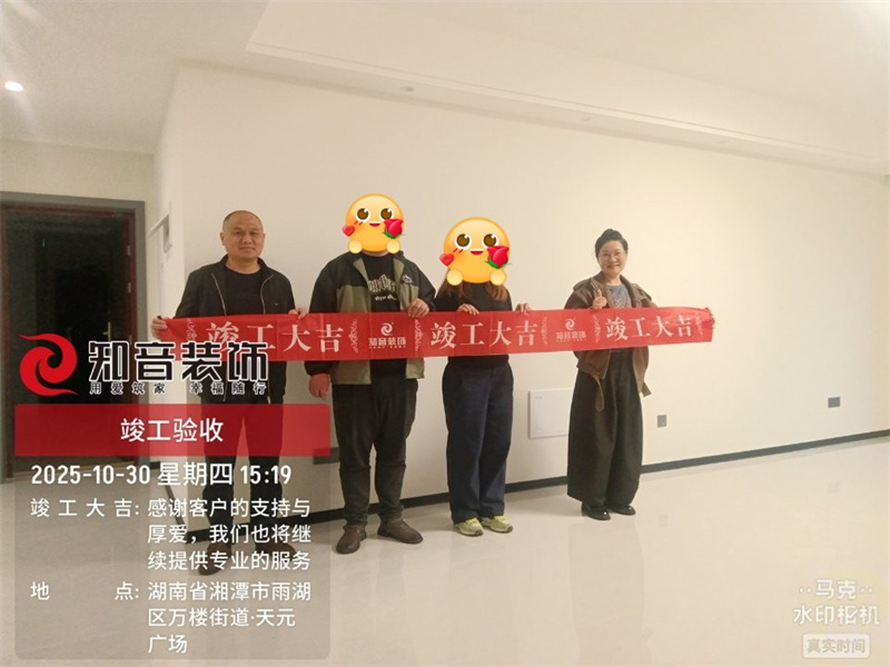 天元广场122平在施工地