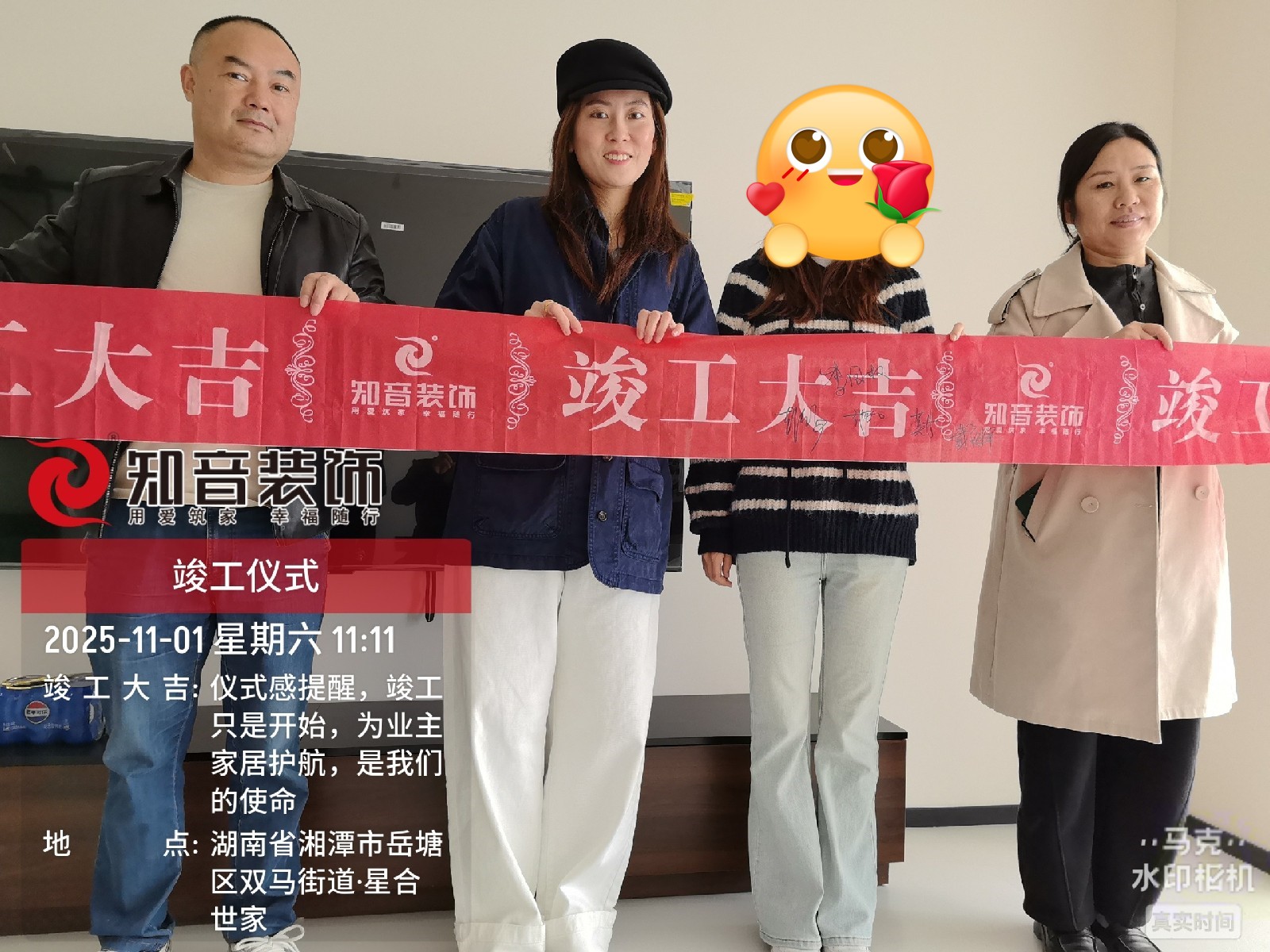 星合世家87平在施工地