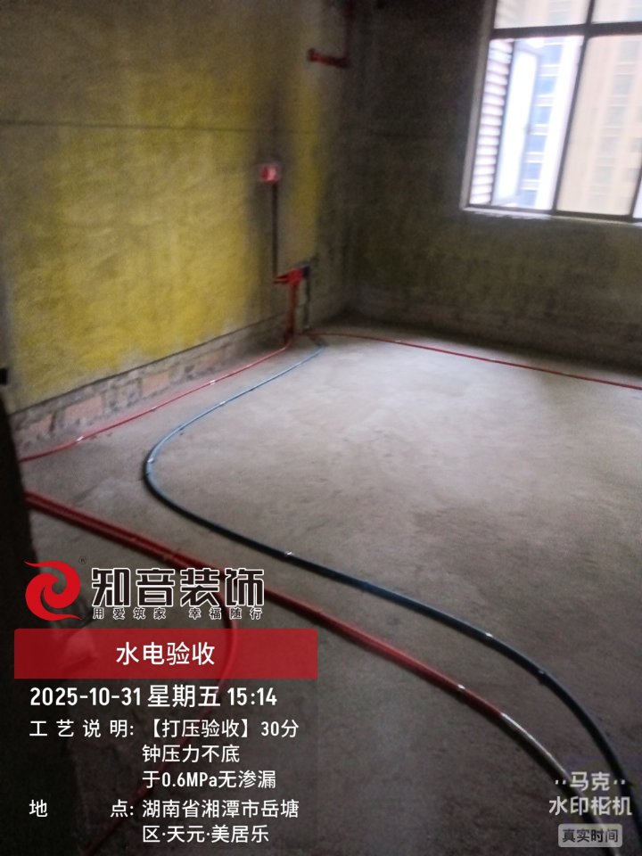 美居乐143平在施工地