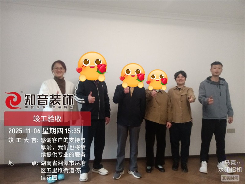 东信花园137平在施工地