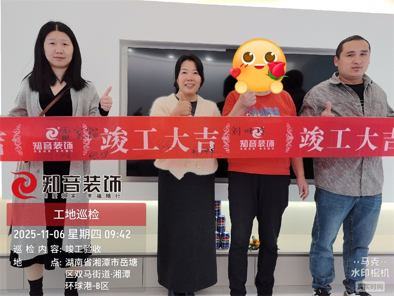 环球港110平在施工地