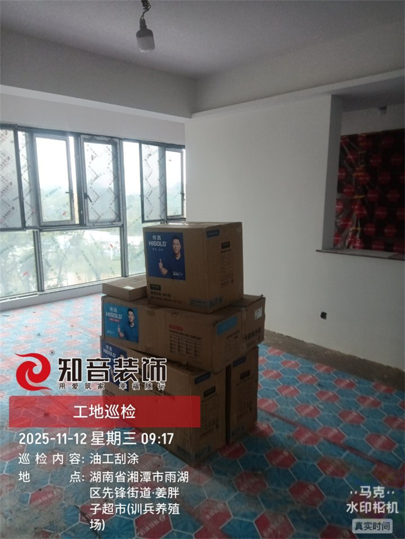 和著莲城143平在施工地