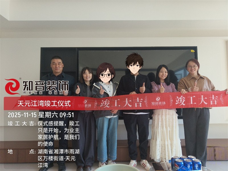 天元江湾复式楼200平在施工地