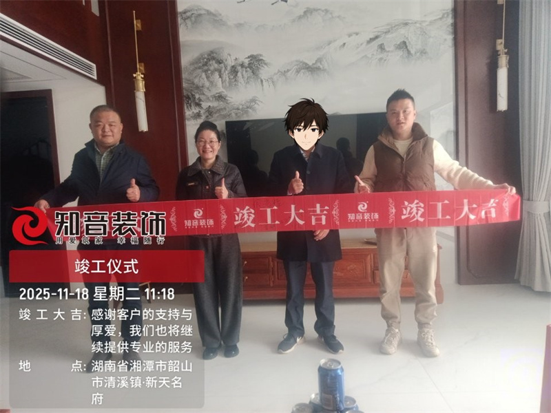 韶山新天名府复式250平在施工地