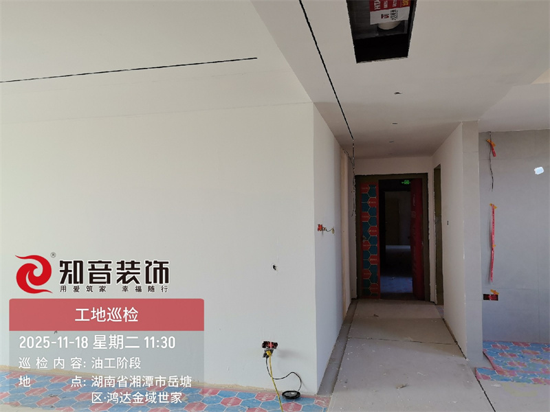 星合世家160平在施工地