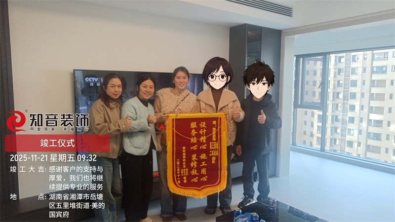 美的国宾府120平在施工地