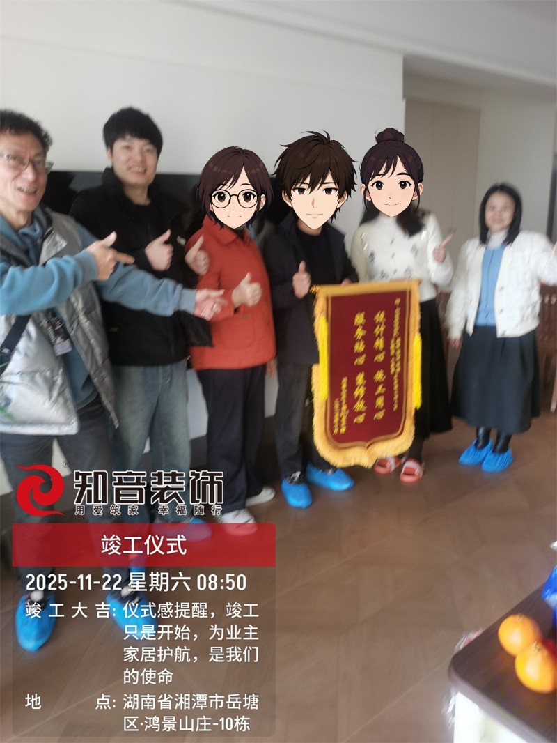 鸿景山庄121平在施工地