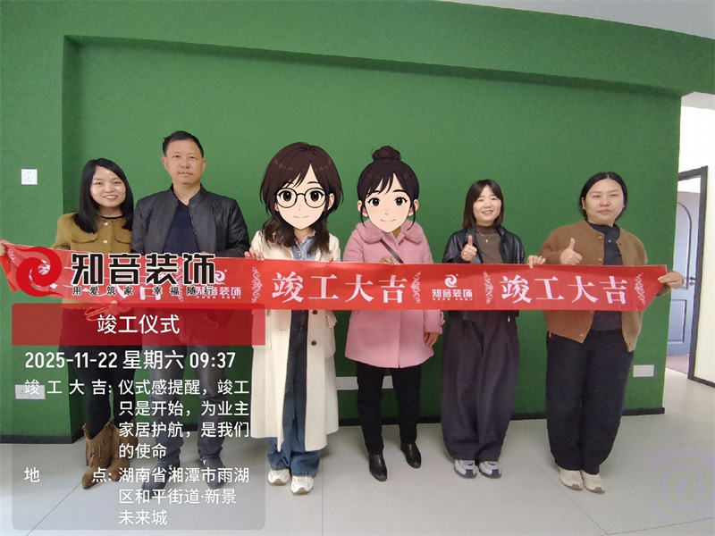 新景未来城112平在施工地